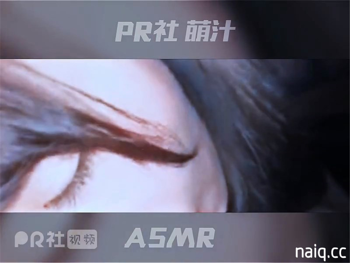 萌汁酱 - 萌汁ASMR [1V-3.65MB] - 奶圈