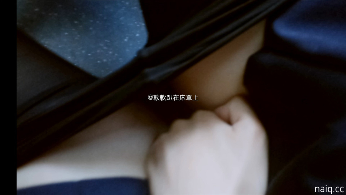 软软趴在床单上 - BTM-137 高铁露出  [2V-839.15MB] - 奶圈