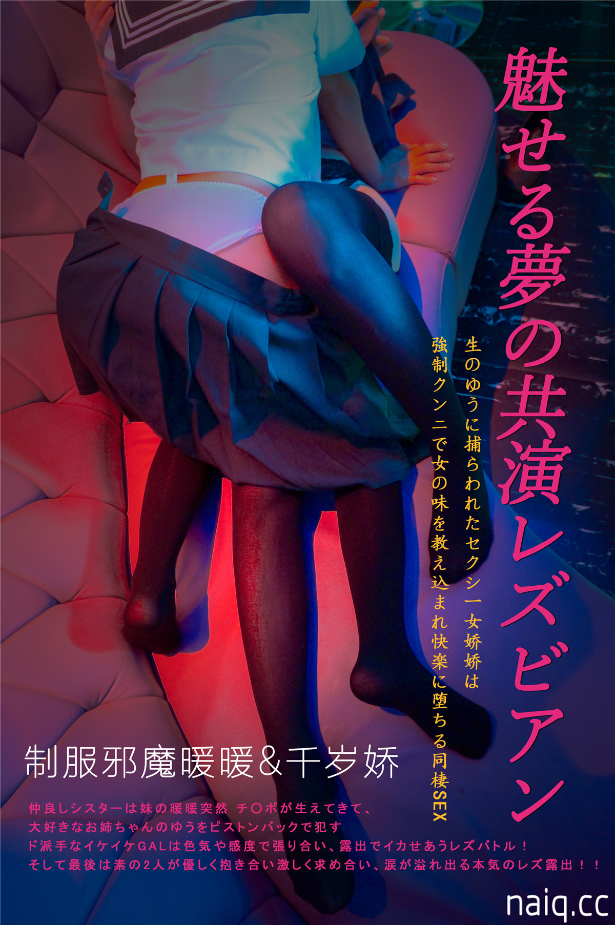 邪魔暖暖 - 制服邪魔暖暖 千岁娇 [48P2V-527MB] - 奶圈