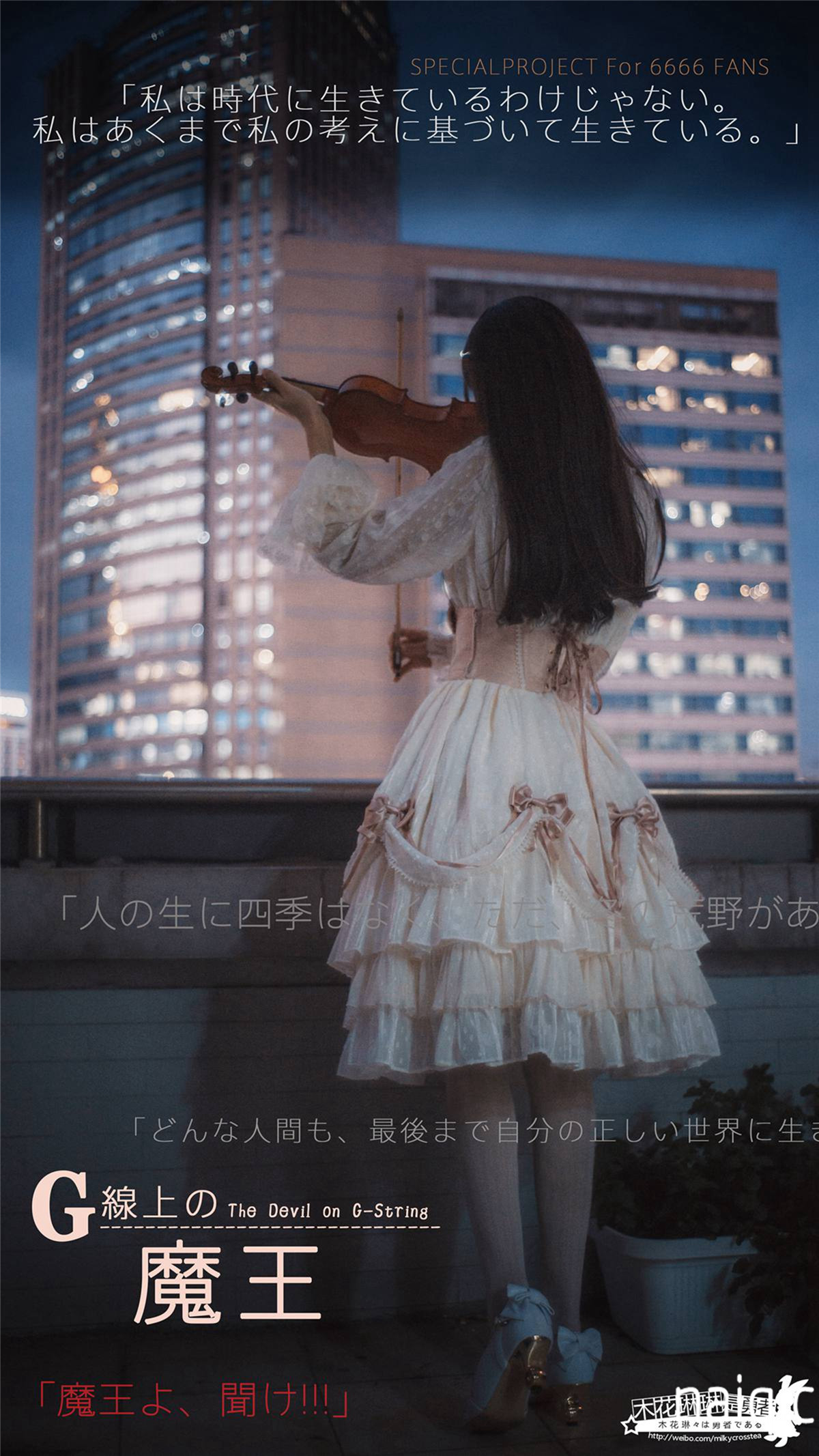 木花琳琳是勇者 - G弦上的魔王 [33P-14V 110.58 MB] - 奶圈
