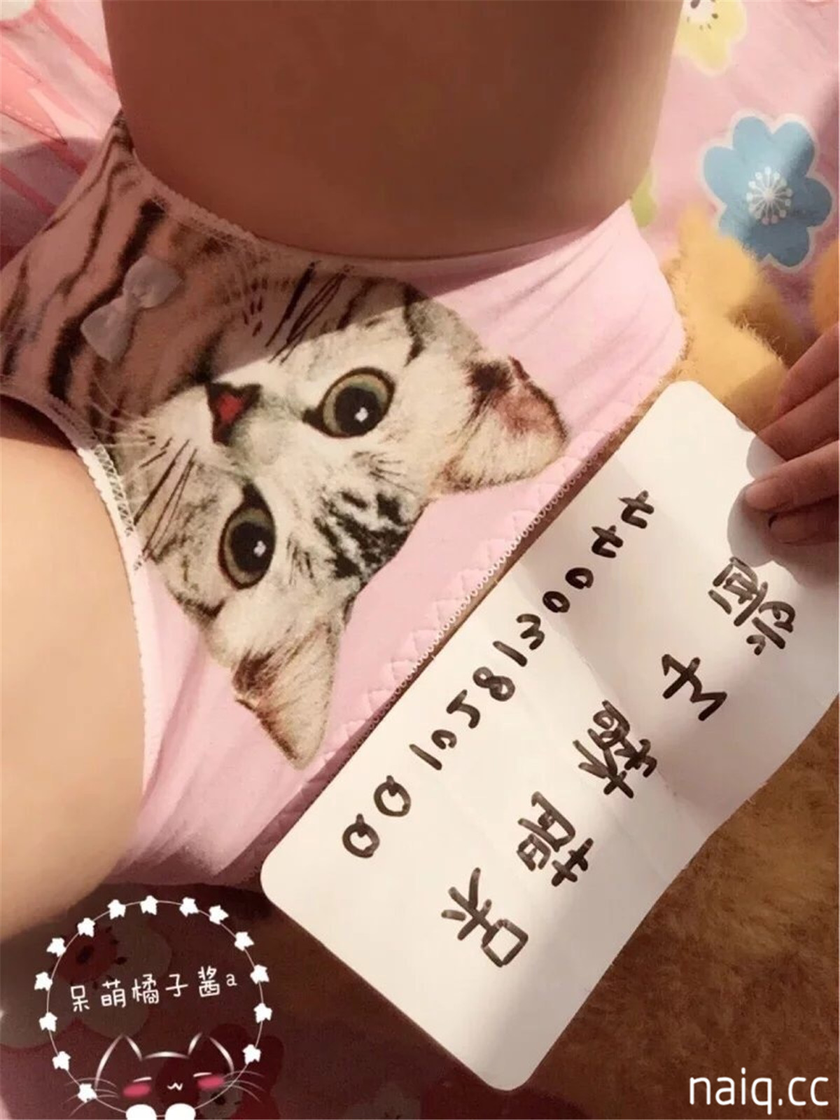 呆萌橘子酱 - 粉色裸腿过膝脚链 [34P-13.71MB] - 奶圈