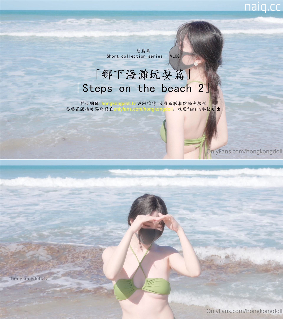 火爆网红玩偶姐姐『HongKongDoll』2023-10-30 乡下海滩玩耍篇 2K原版 [1V-1.47GB] - 奶圈