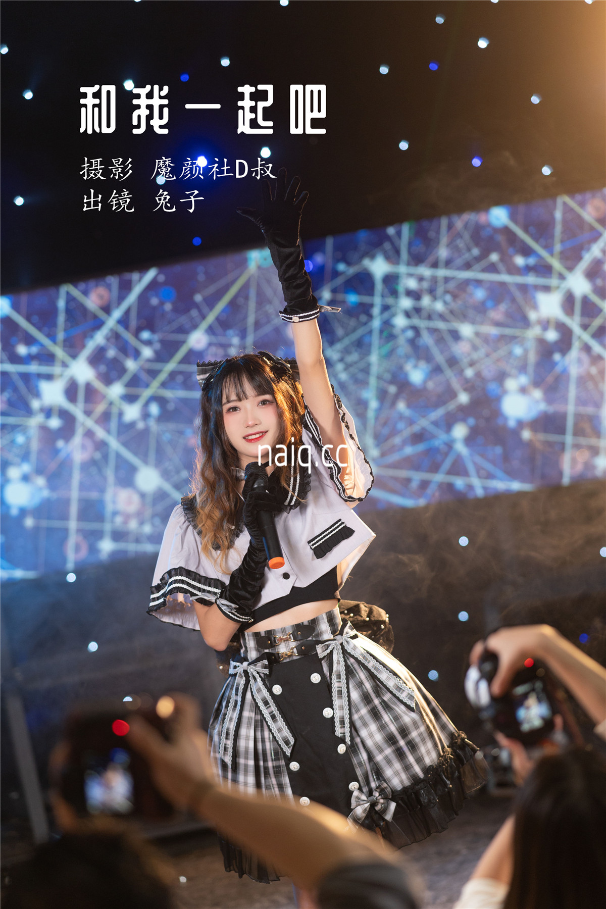 兔子Zzz不吃胡萝卜 - 和我一起吧 [21P-254MB] - 奶圈