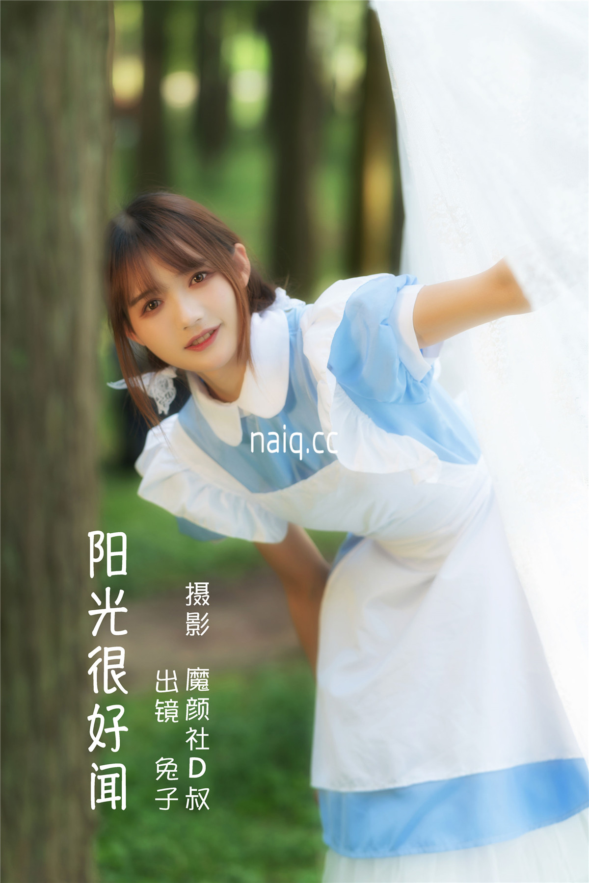 兔子Zzz不吃胡萝卜 - 阳光很好闻 [41P-383MB] - 奶圈