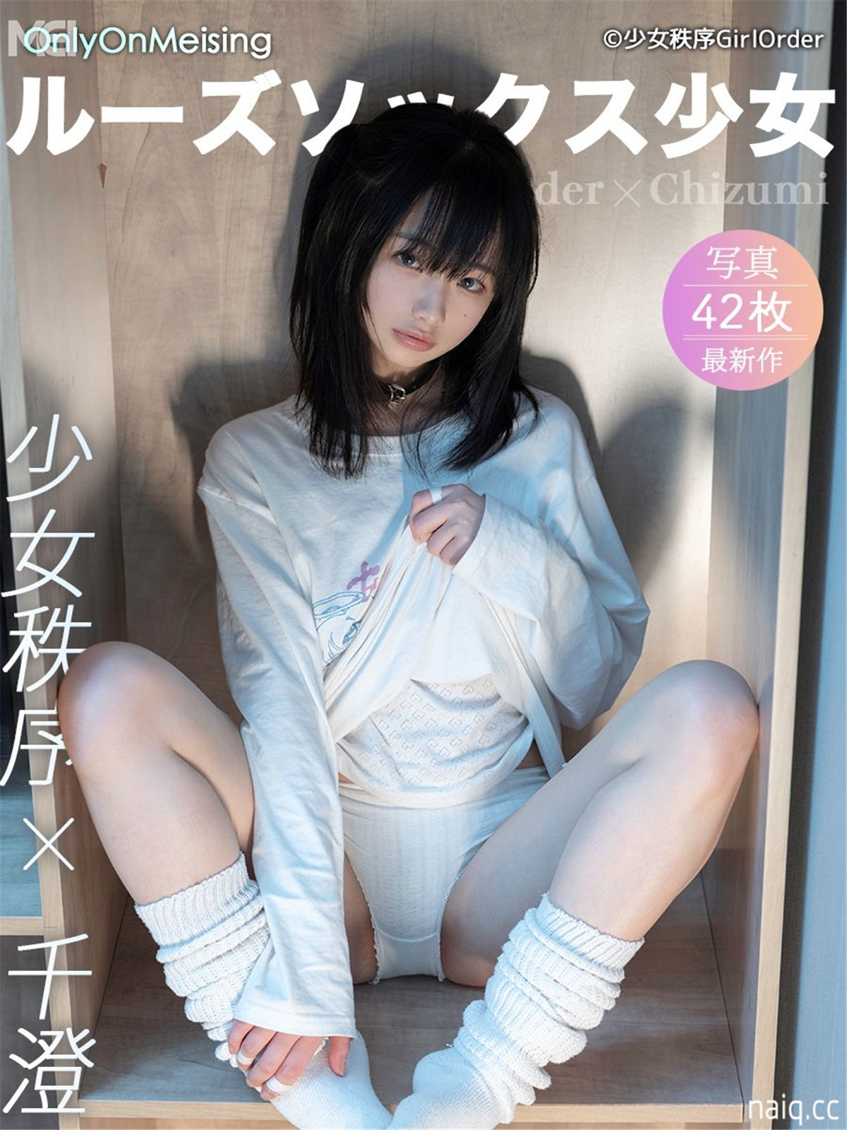 少女秩序 - 人気アイドル千澄最新作-ルーズソックス少女 [43P-109MB] - 奶圈