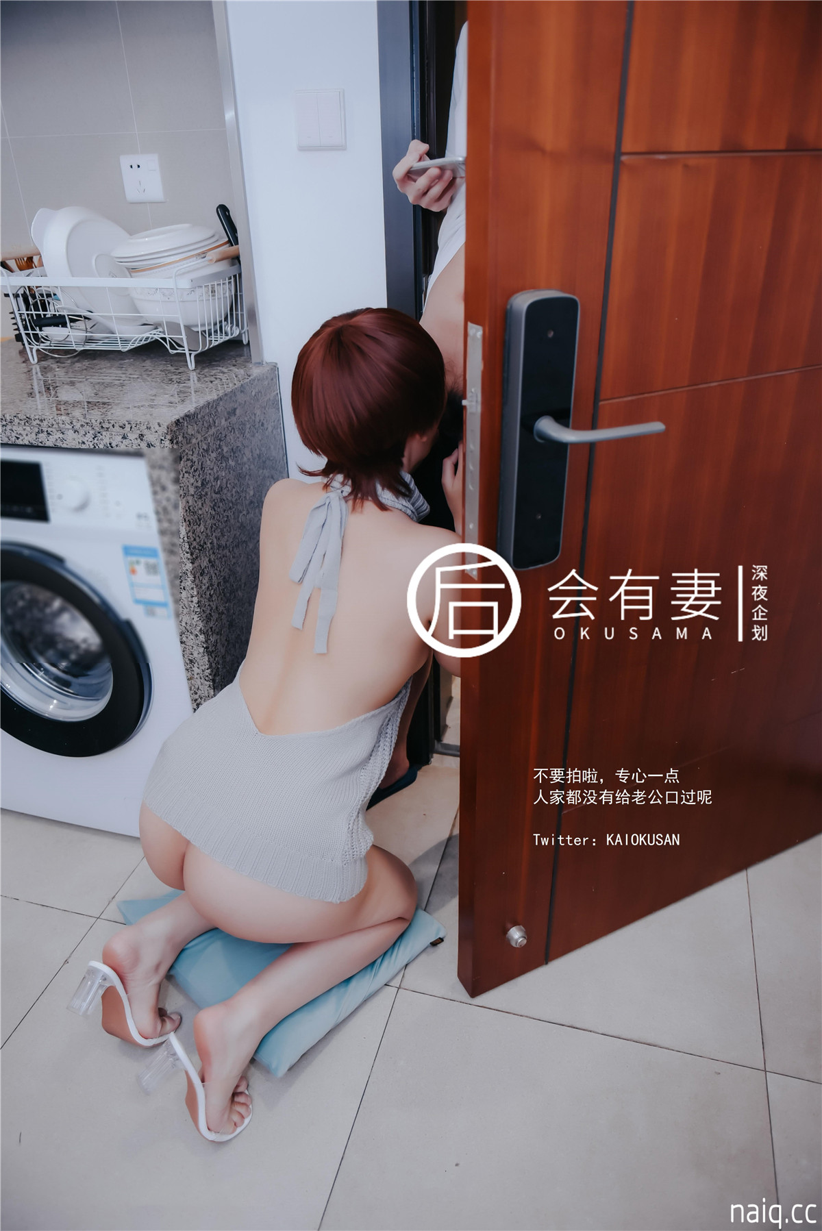 深夜企划 - 会有妻 真空情趣露背毛衣露出 [48P1V-281MB] - 奶圈
