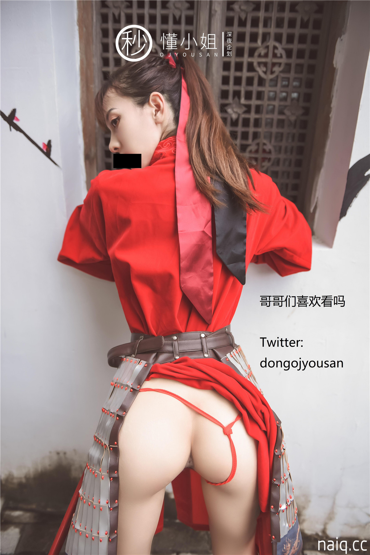 深夜企划 - 懂小姐 古城Cosplay花木兰倾国倾城，被路人发现拍下威胁吃豆腐 [54P1V-661MB] - 奶圈