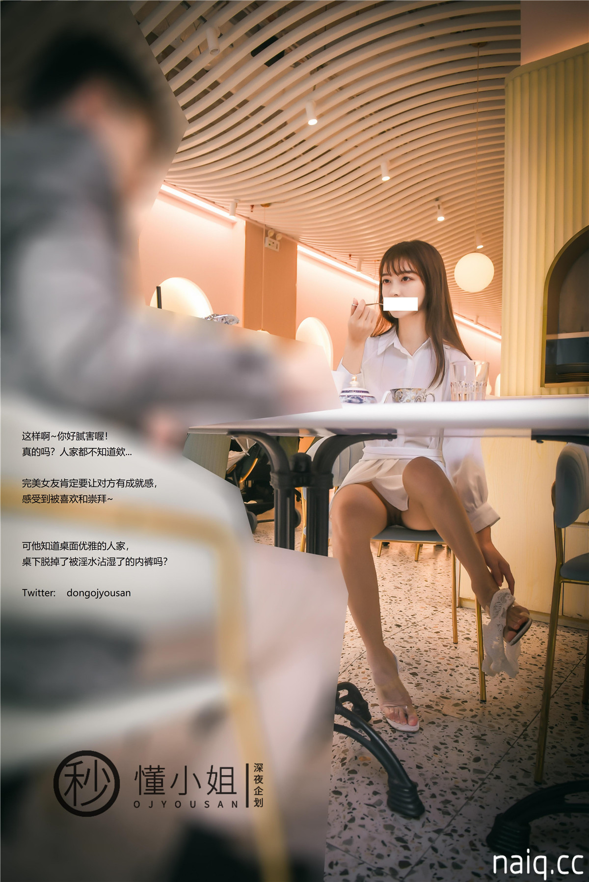 深夜企划 - 懂小姐 相亲对象面前释放天性 [37P1V-267MB] - 奶圈