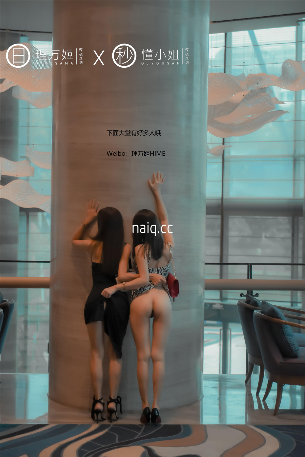 深夜企划 - 理万姬×懂小姐 闺蜜的露出约会(上集) [40P1V-298MB] - 奶圈