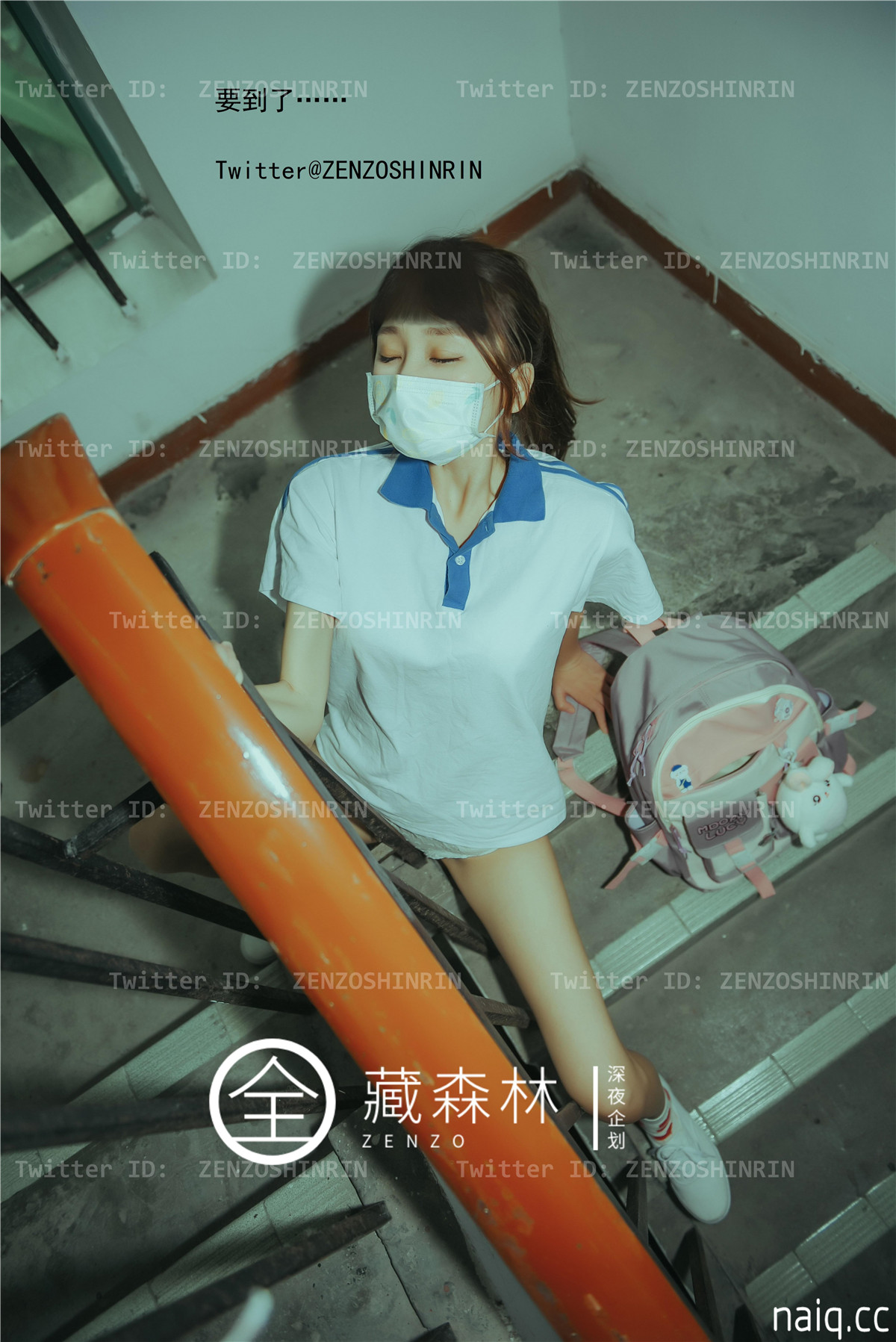 深夜企划 - 藏森林 放课后女高 [53P1V-315MB] - 奶圈