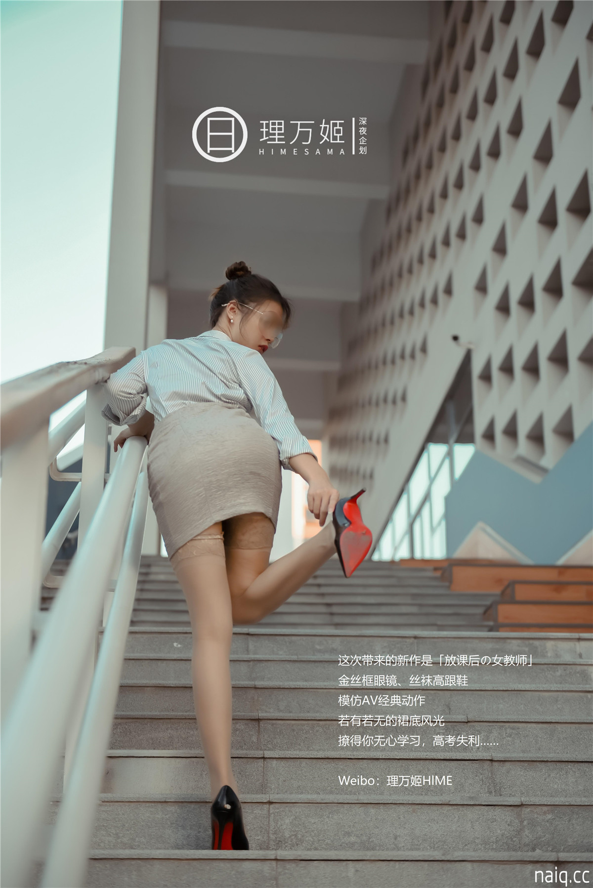 深夜企划 - 理万姬 放课后の女教师(上集) [47P-51MB] - 奶圈